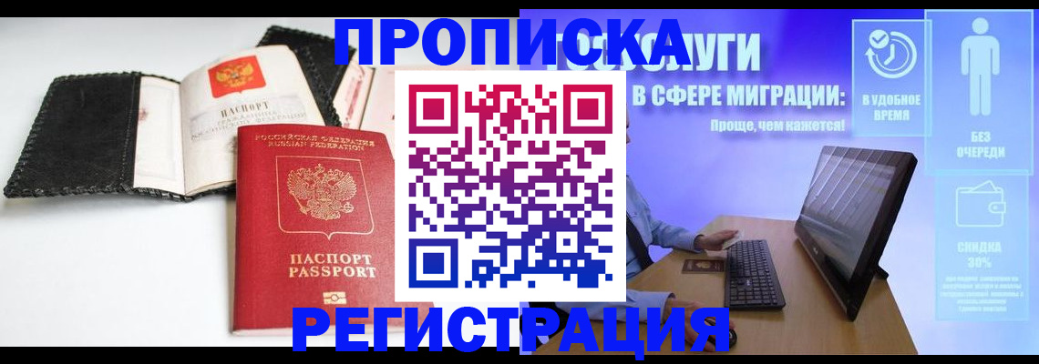 временная регистрация для всех в Питкяранте
