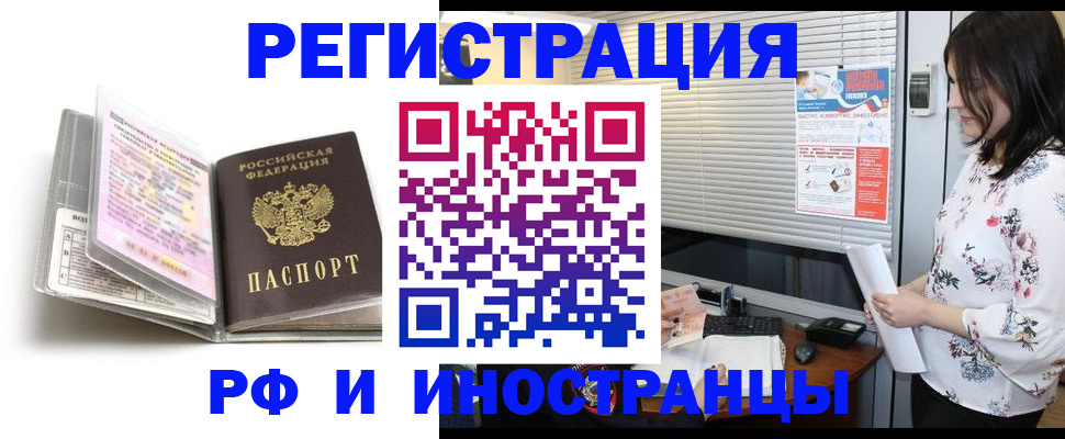 временная регистрация для школы в Питкяранте