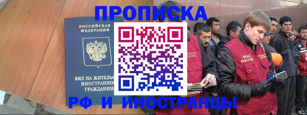 прописка 2025 в Питкяранте