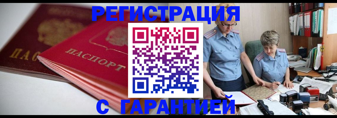 временная регистрация купить в Питкяранте